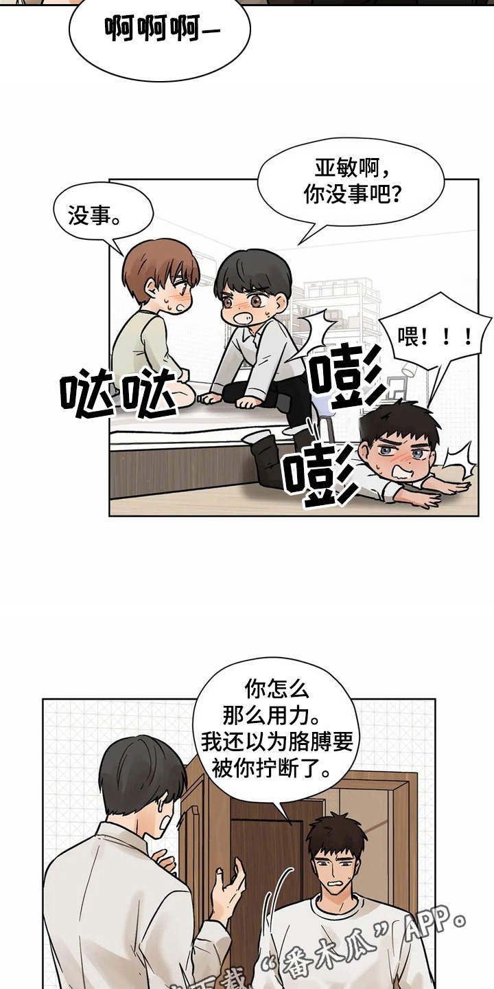 第9章：吃醋5