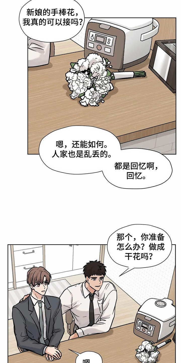 第14章：非常喜欢（完结）7