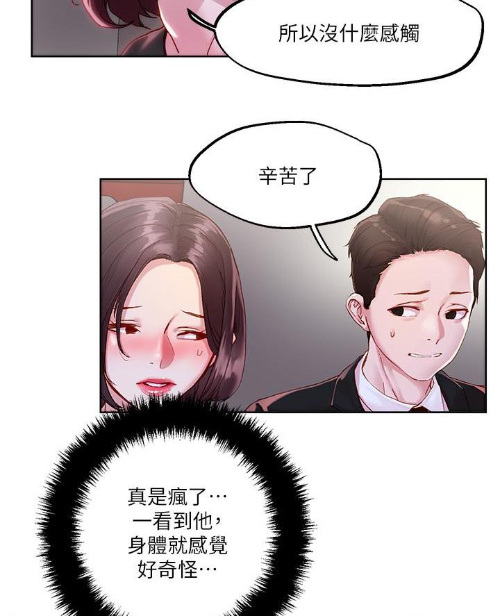 第55话54