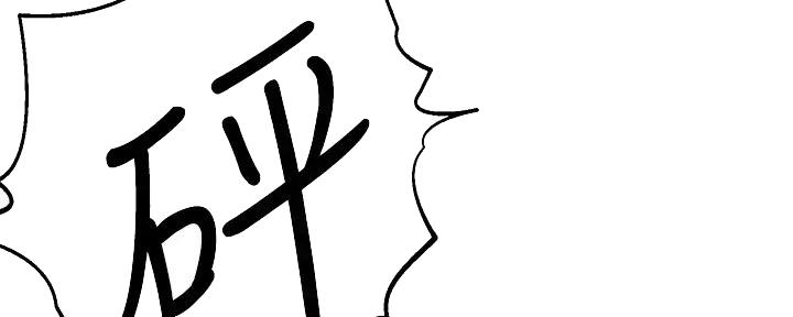 第18话21