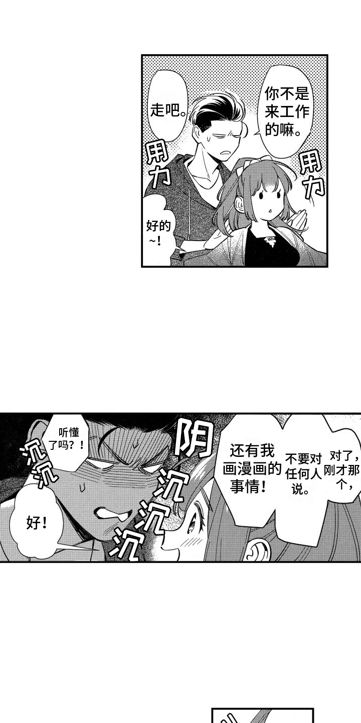 第6章：约会12