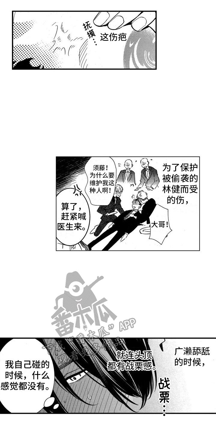 第11章：不后悔9