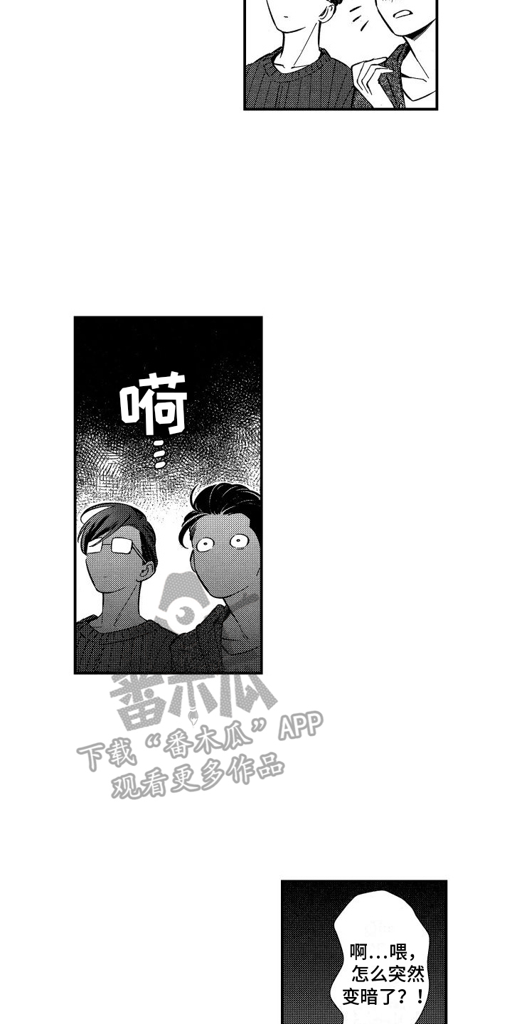 第9章：吊桥效应9
