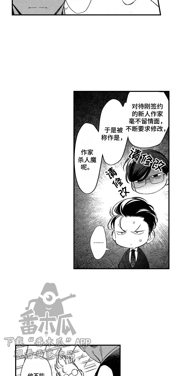 第20章：贬低13
