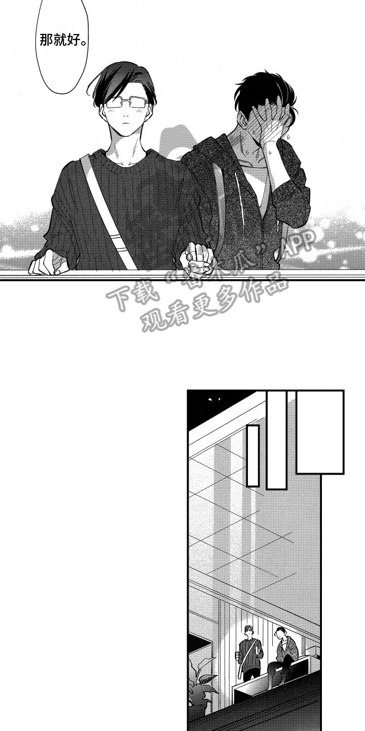 第8章：心跳8