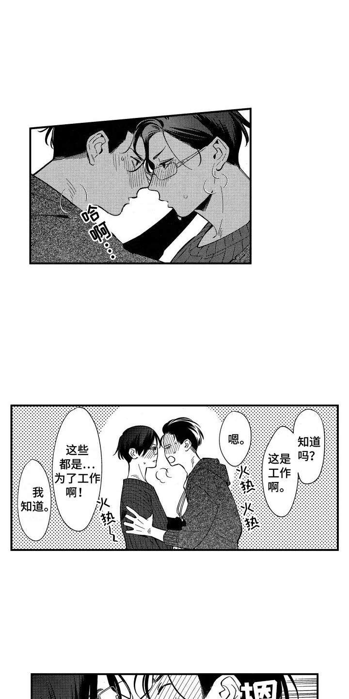 第10章：伤痕7