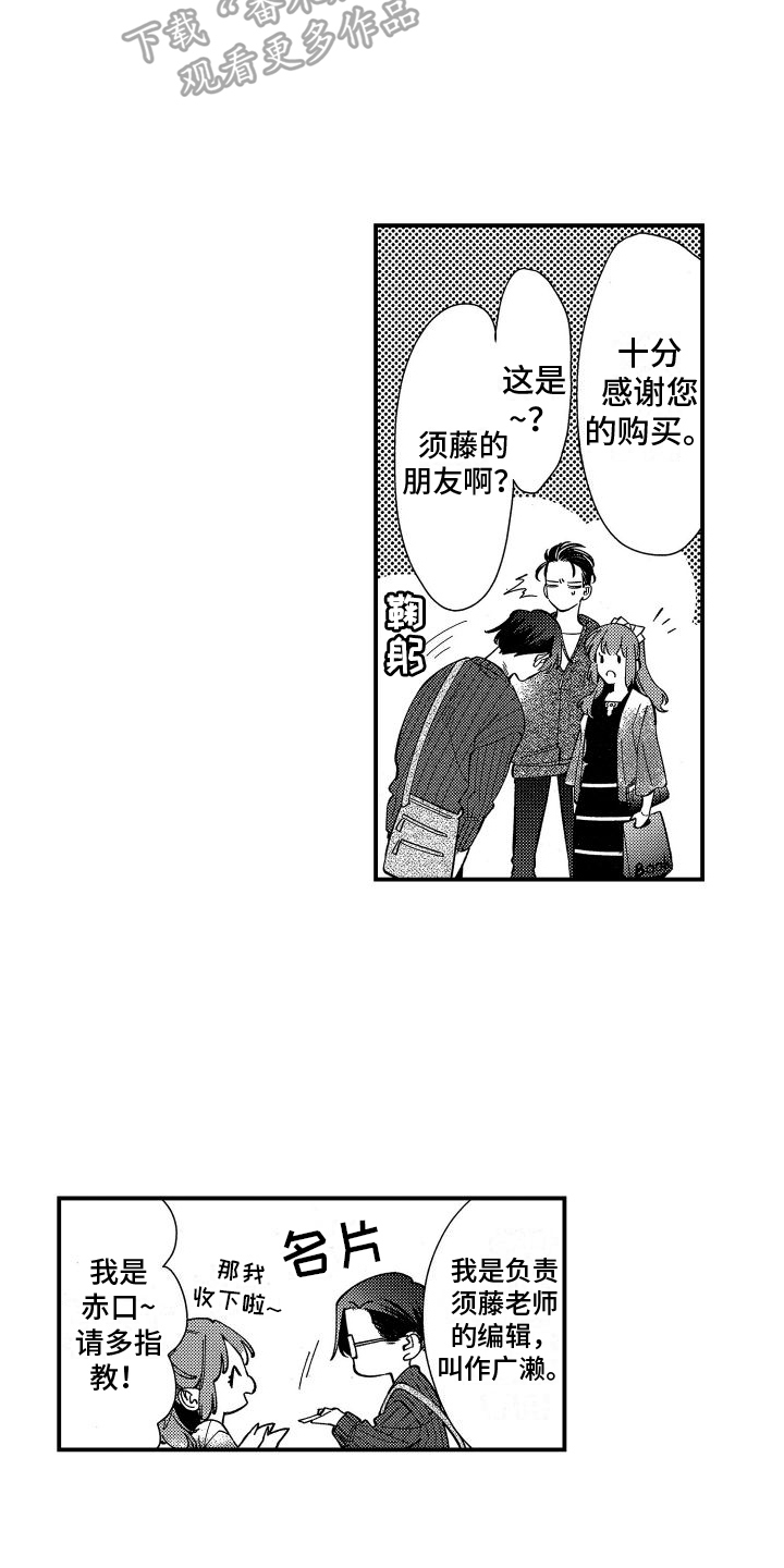第6章：约会10