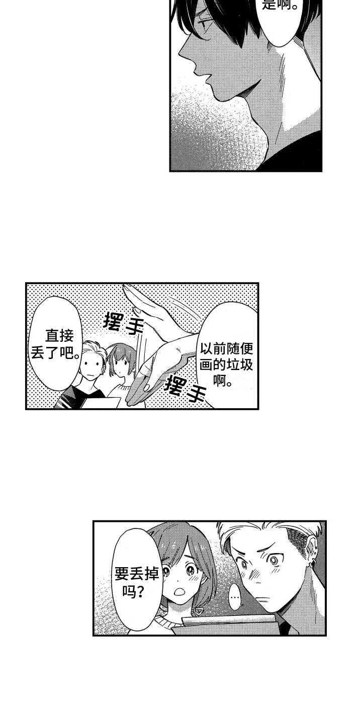 第2章：笔名1