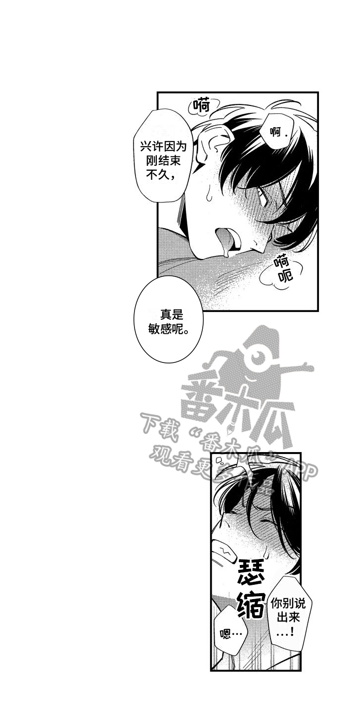 第23章：【番外】新剧情6