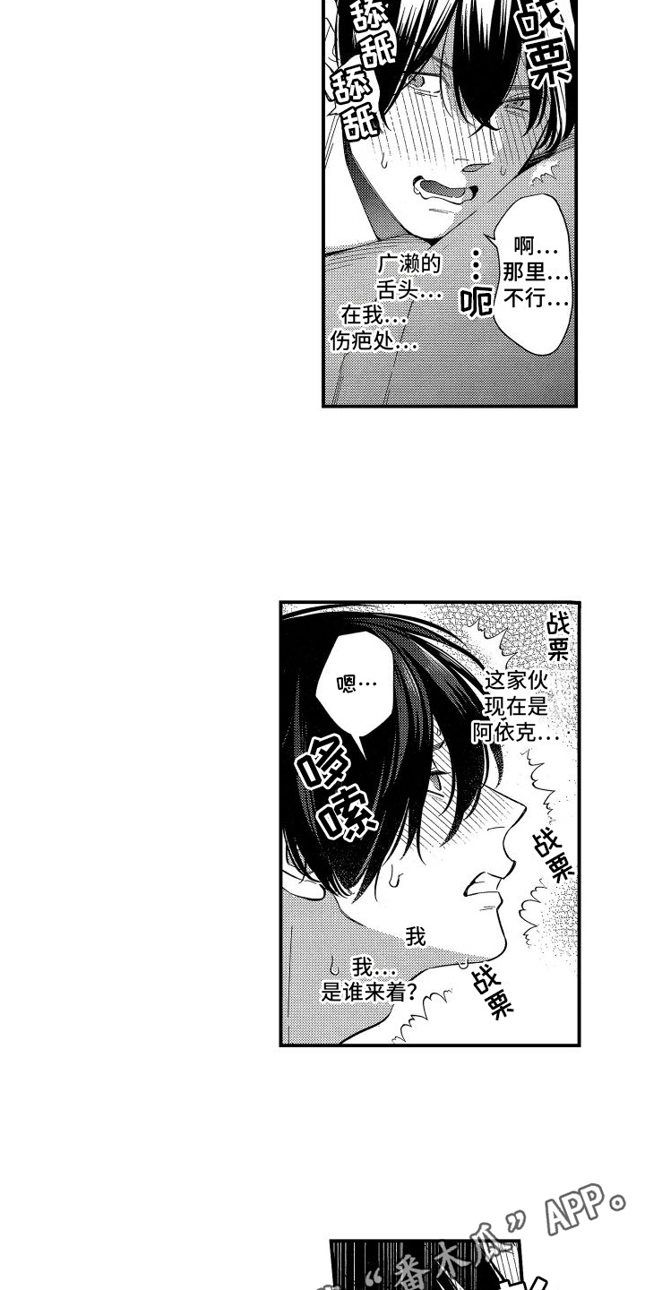 第10章：伤痕14