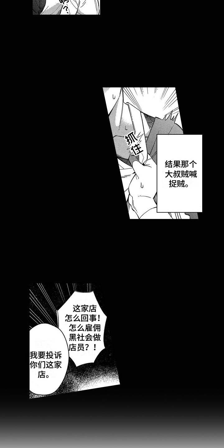 第1章：金盆洗手9