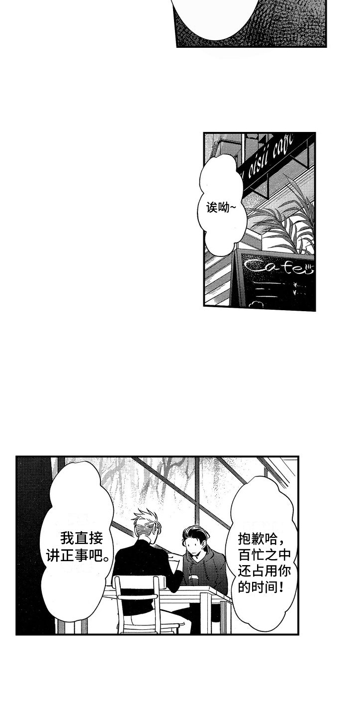 第17章：不对劲13