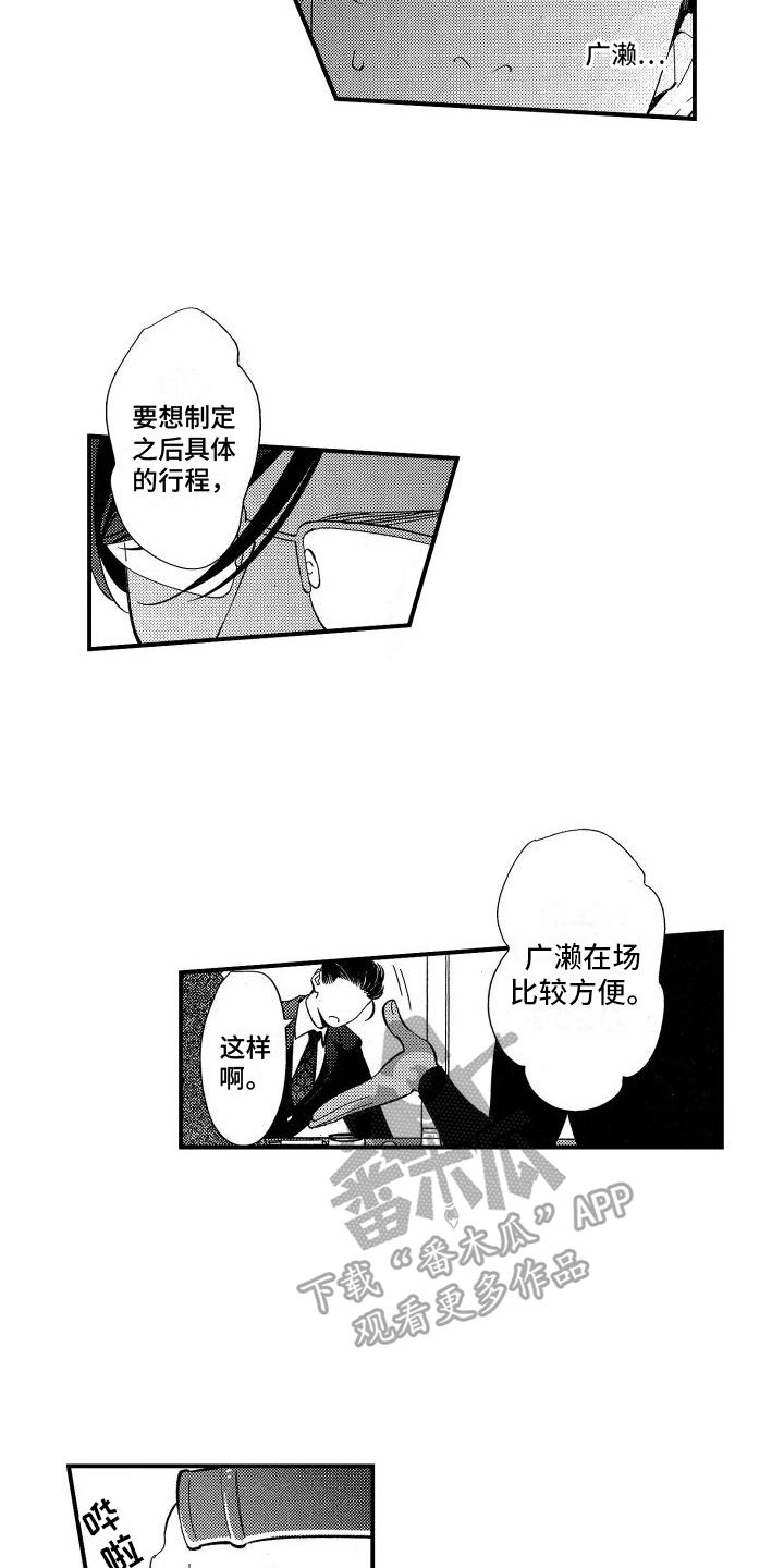 第20章：贬低11