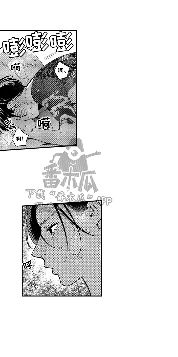 第10章：伤痕10