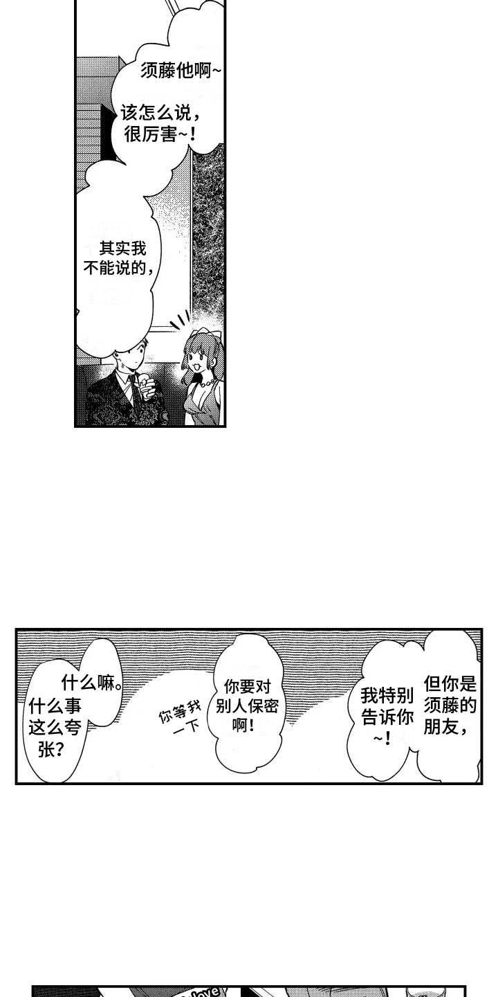 第10章：伤痕1