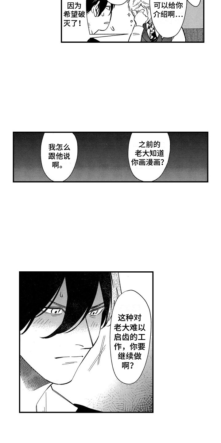 第16章：不能放弃13