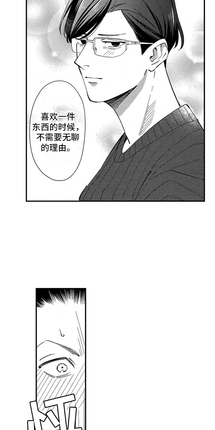 第9章：吊桥效应5