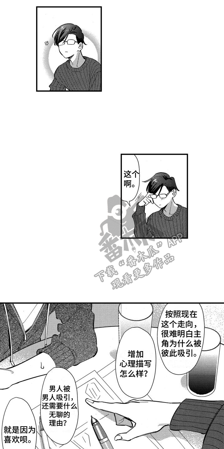 第5章：建议11