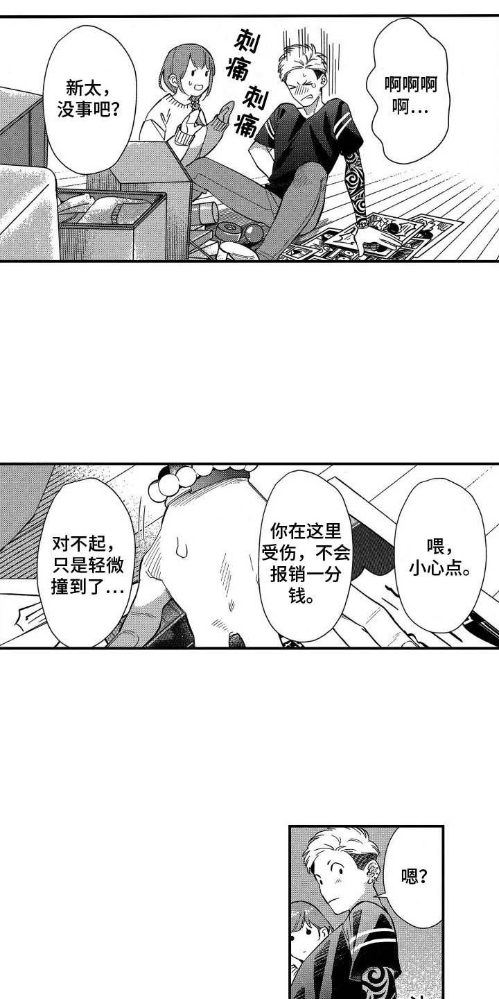 第1章：金盆洗手13