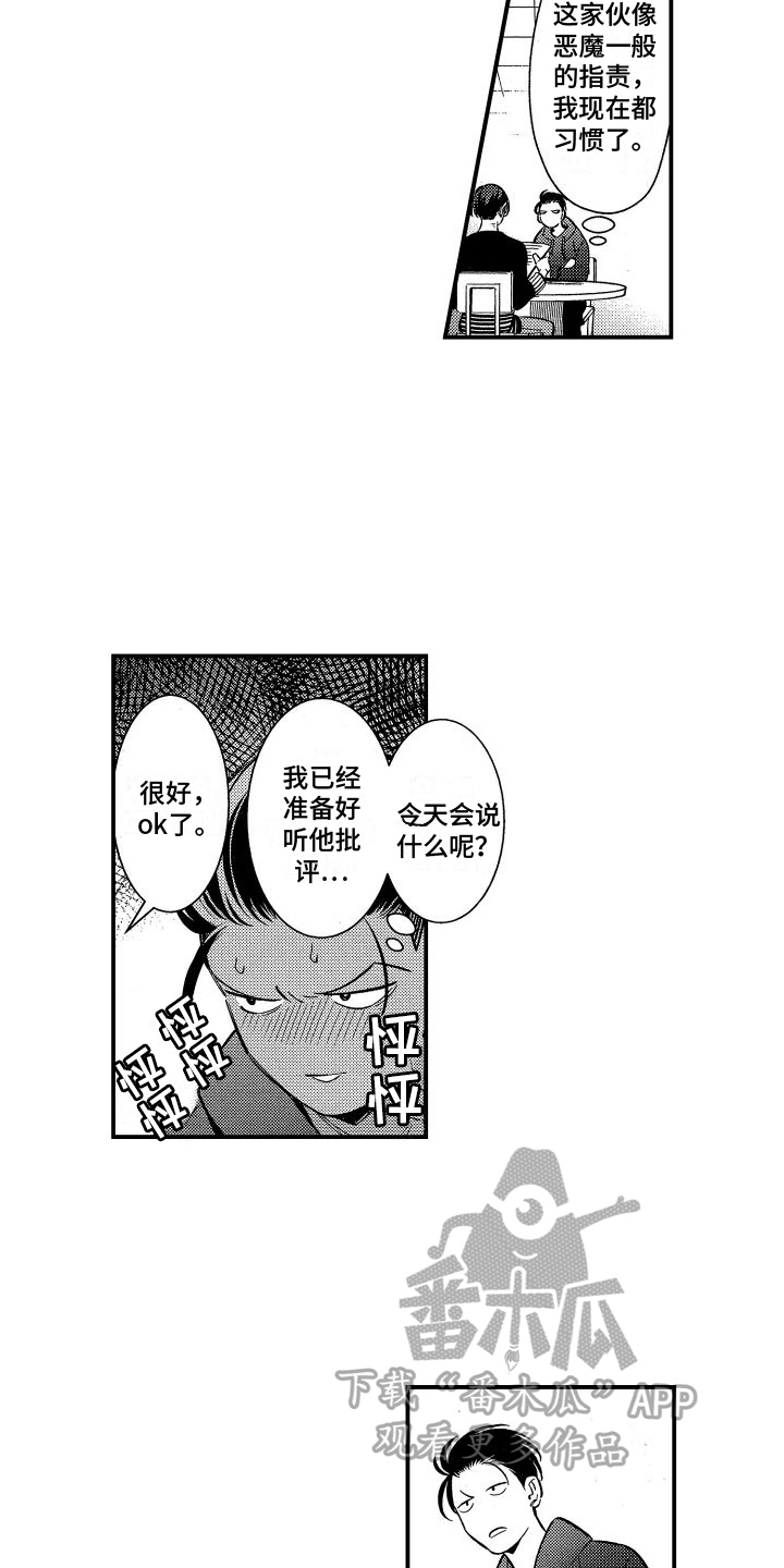 第17章：不对劲5