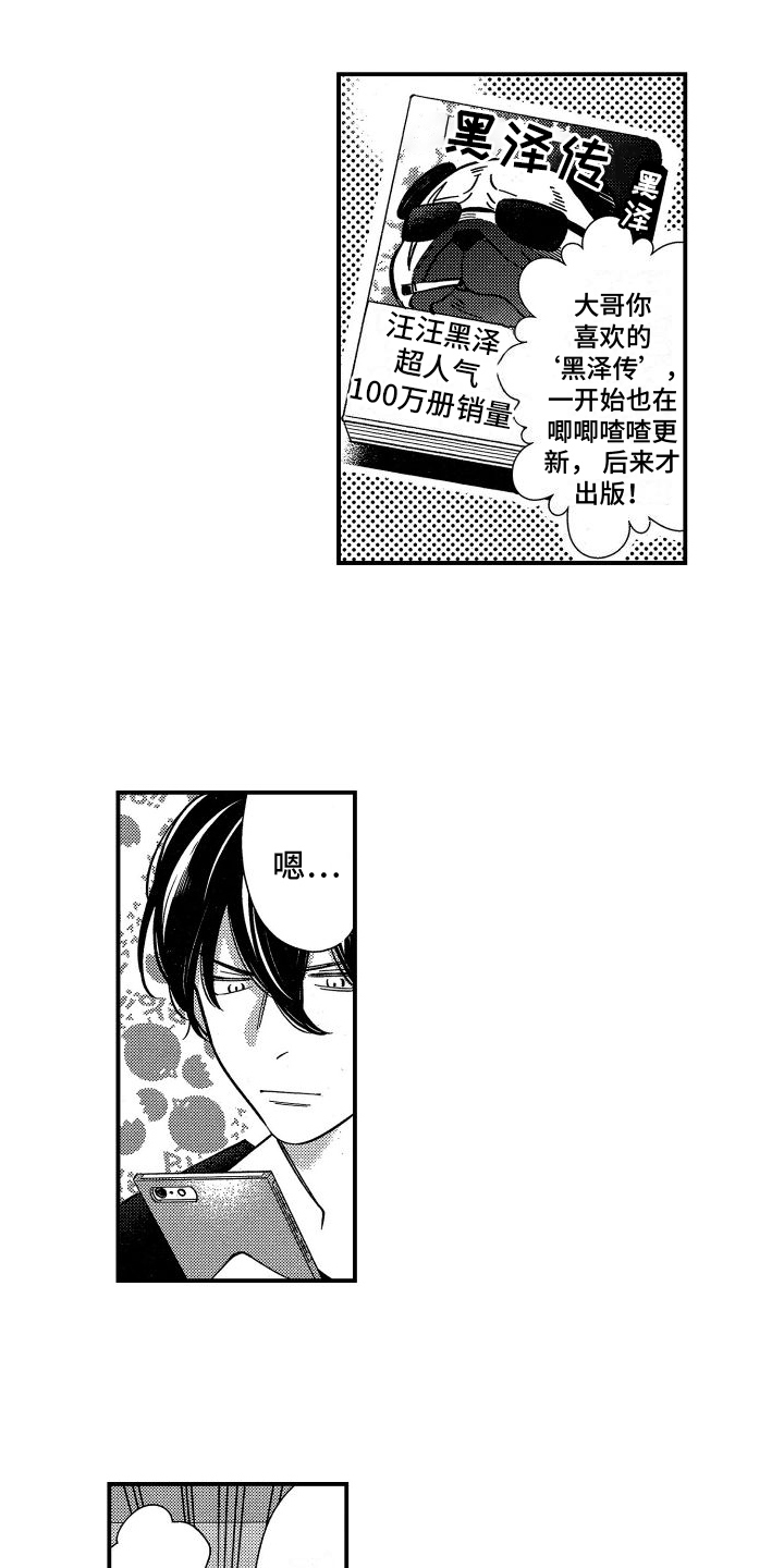 第2章：笔名5