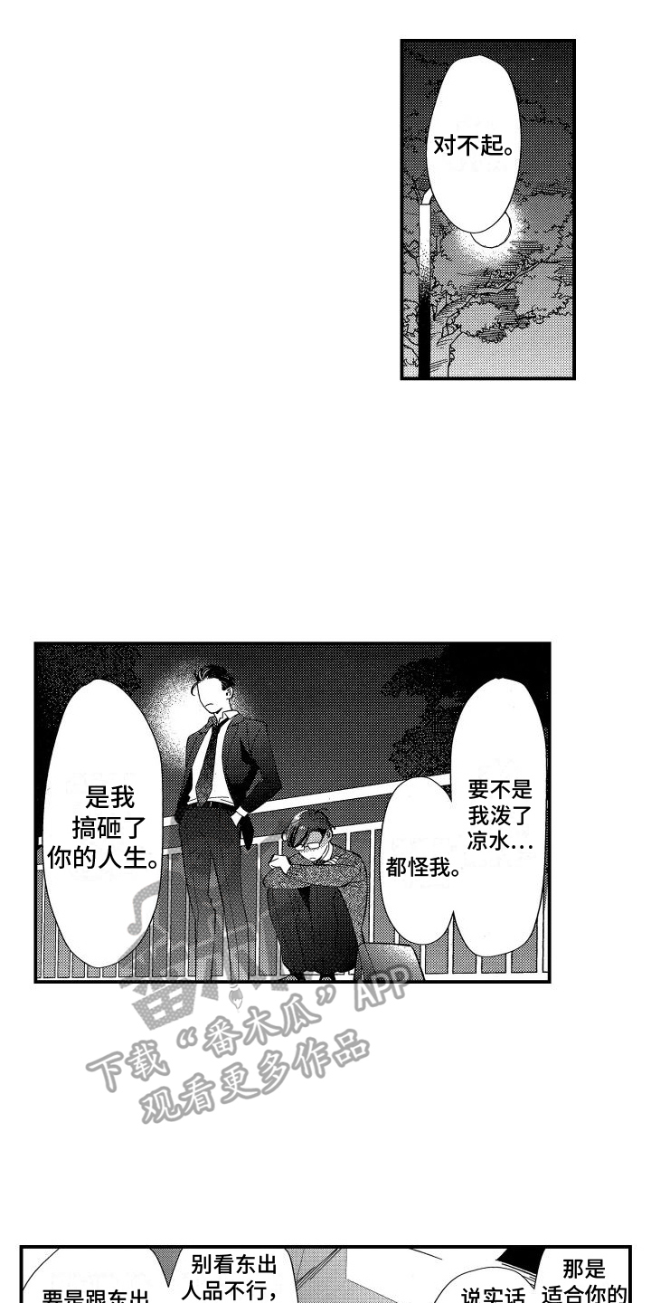 第21章：接受11