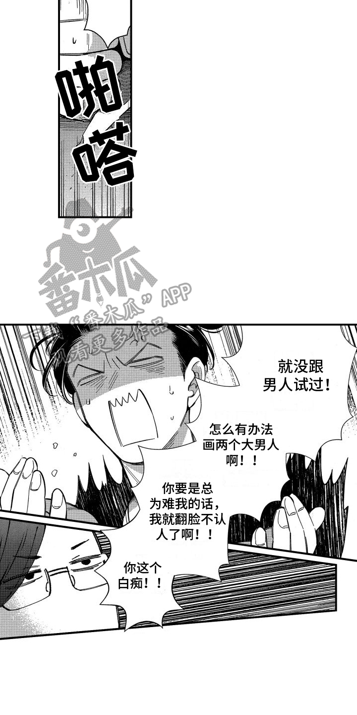 第4章：觉悟7