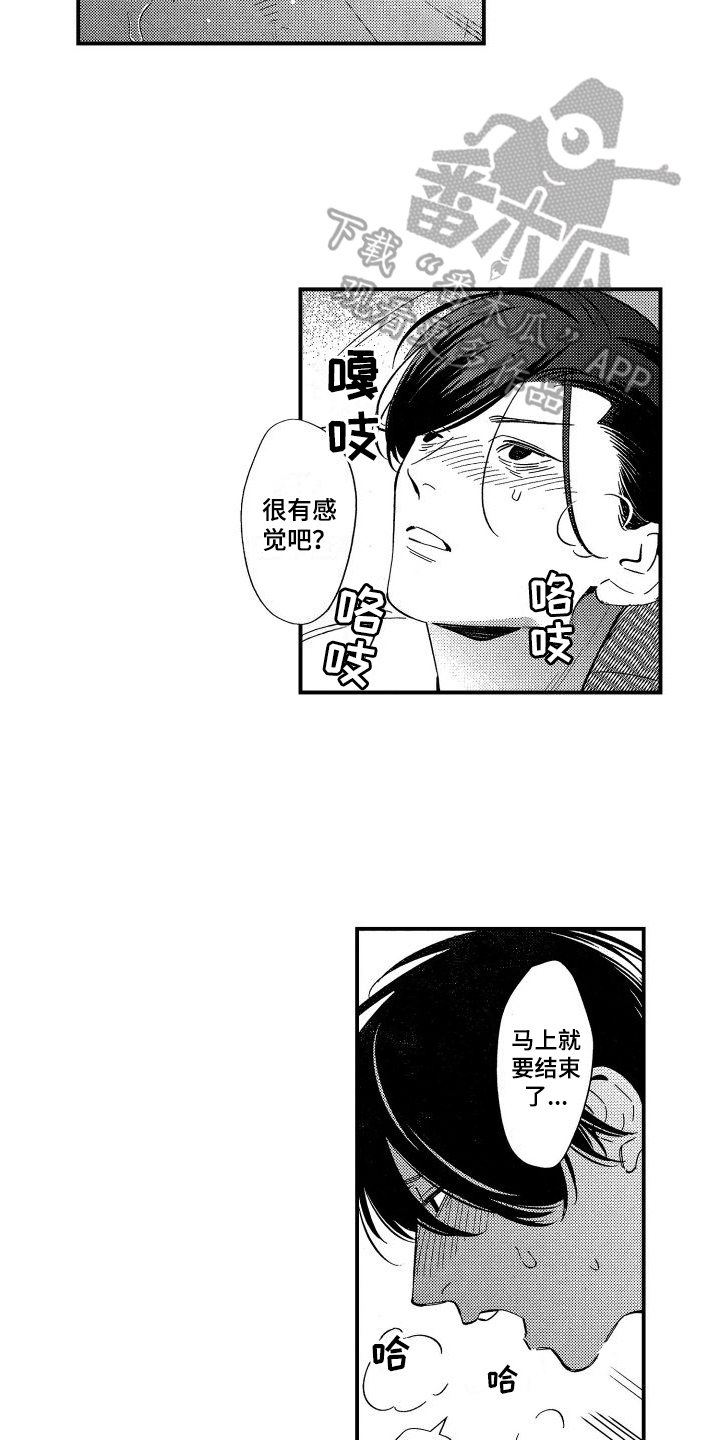 第22章：以后还请加油【完结】9