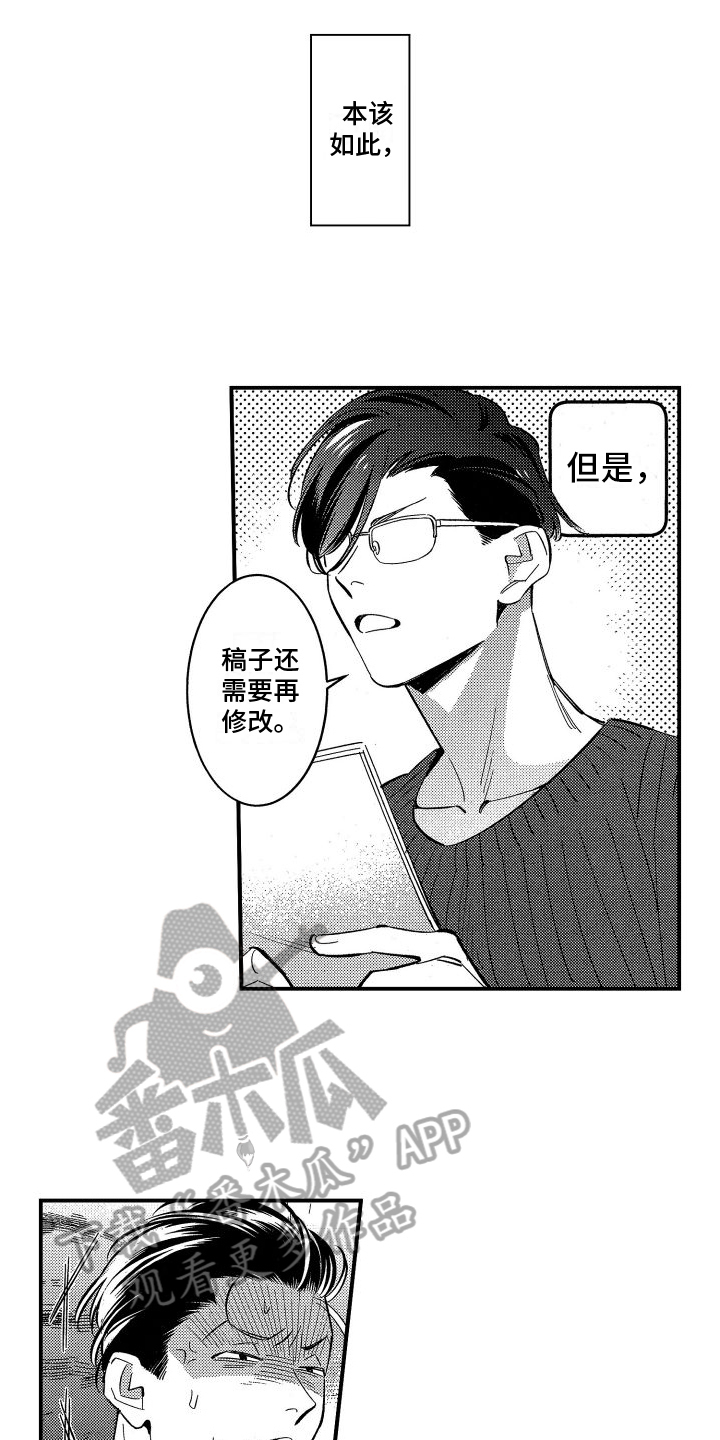 第5章：建议5