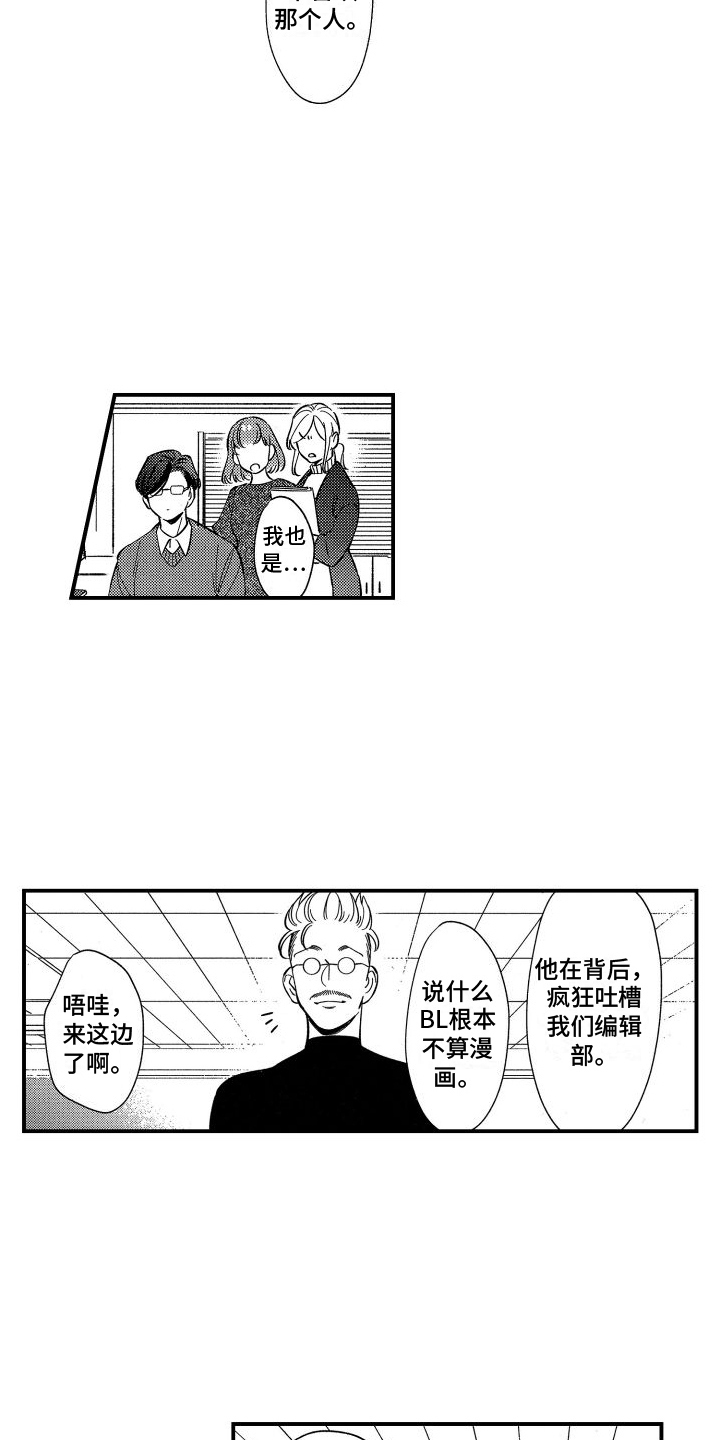 第12章：讨厌的人10