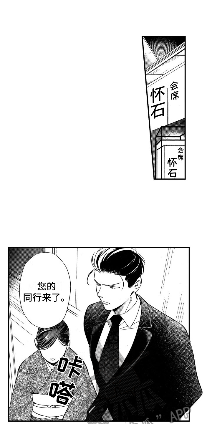 第20章：贬低9