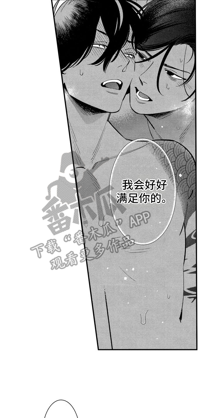 第23章：【番外】新剧情11