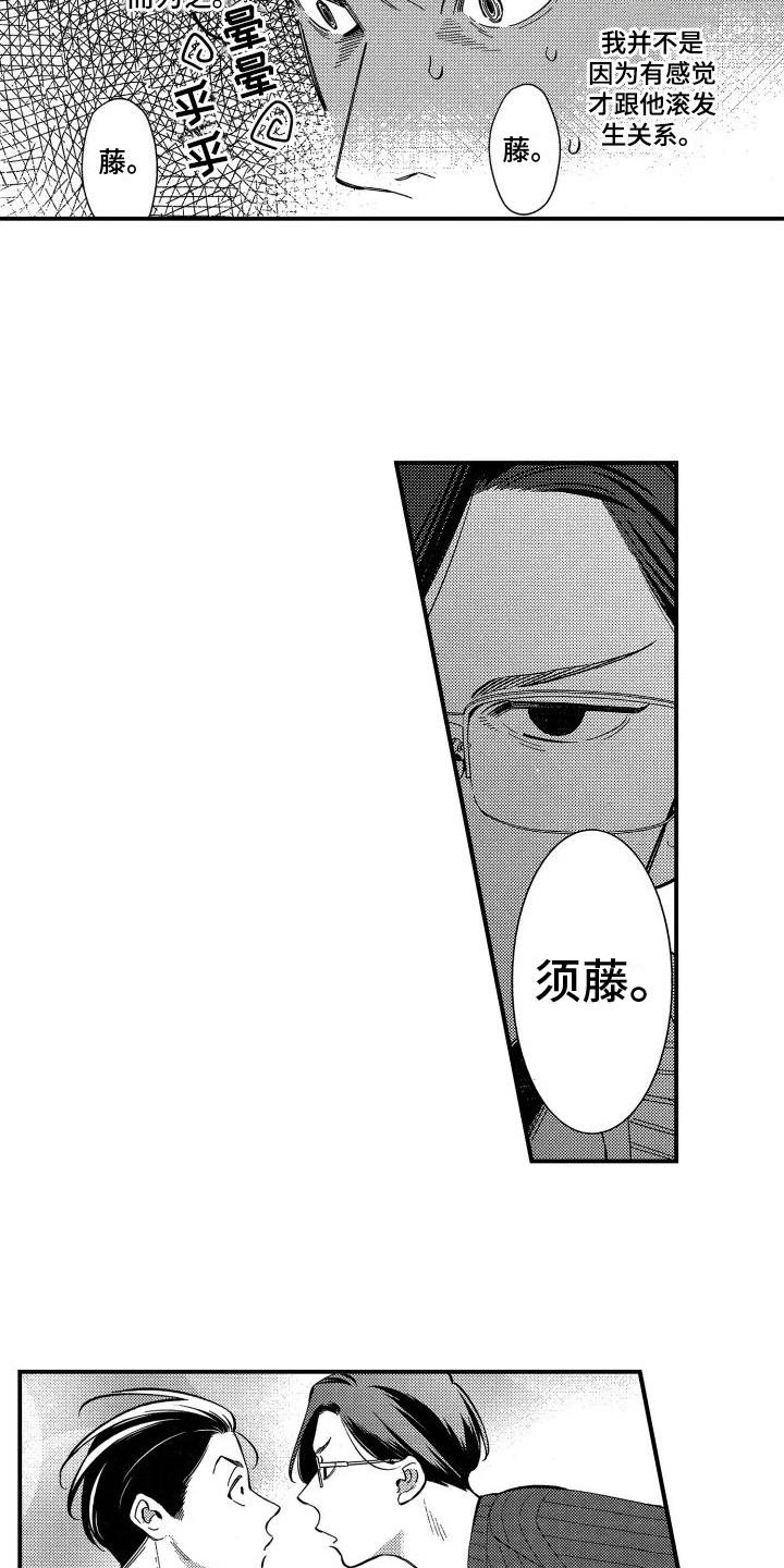 第5章：建议7