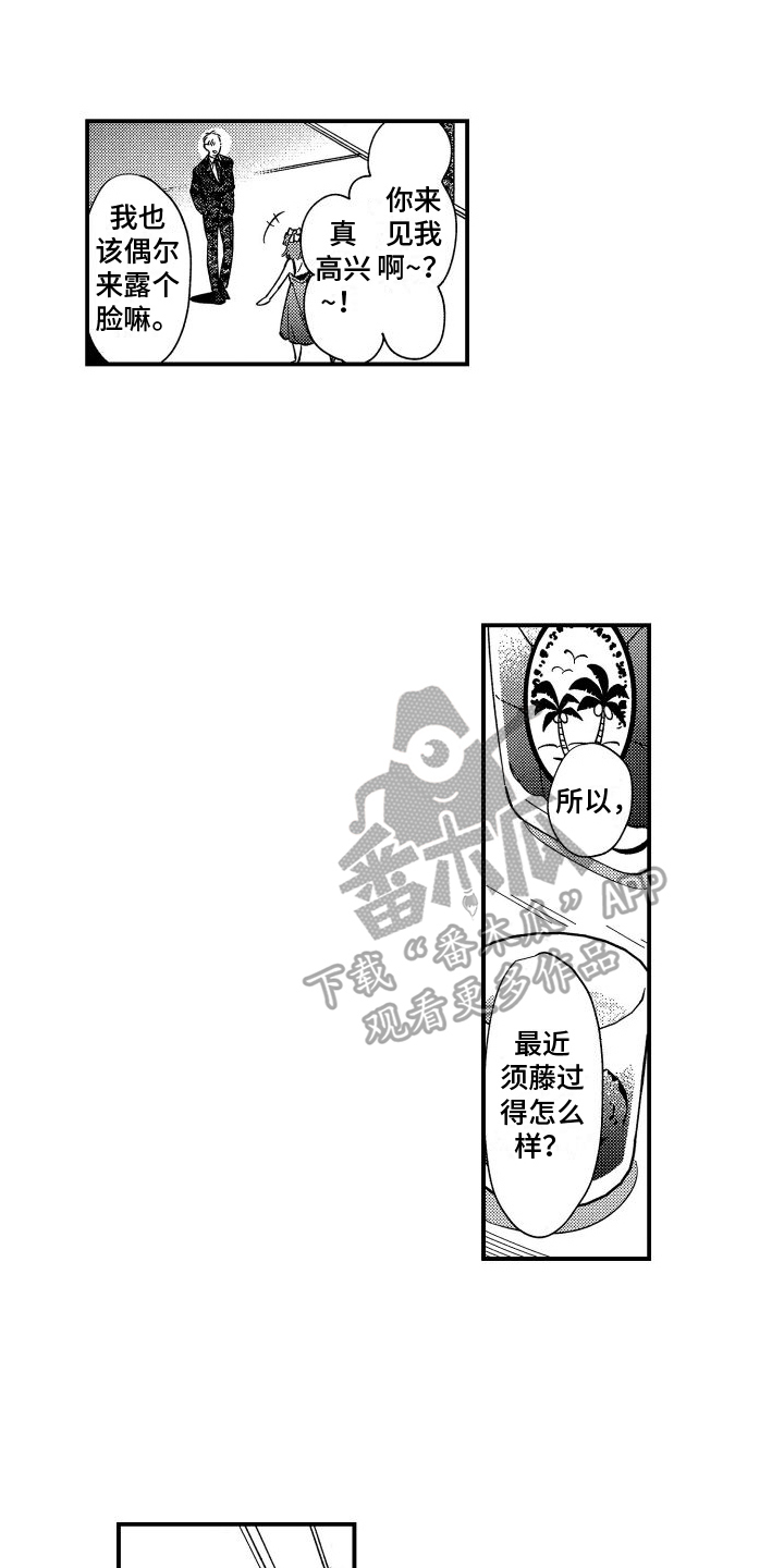 第10章：伤痕0