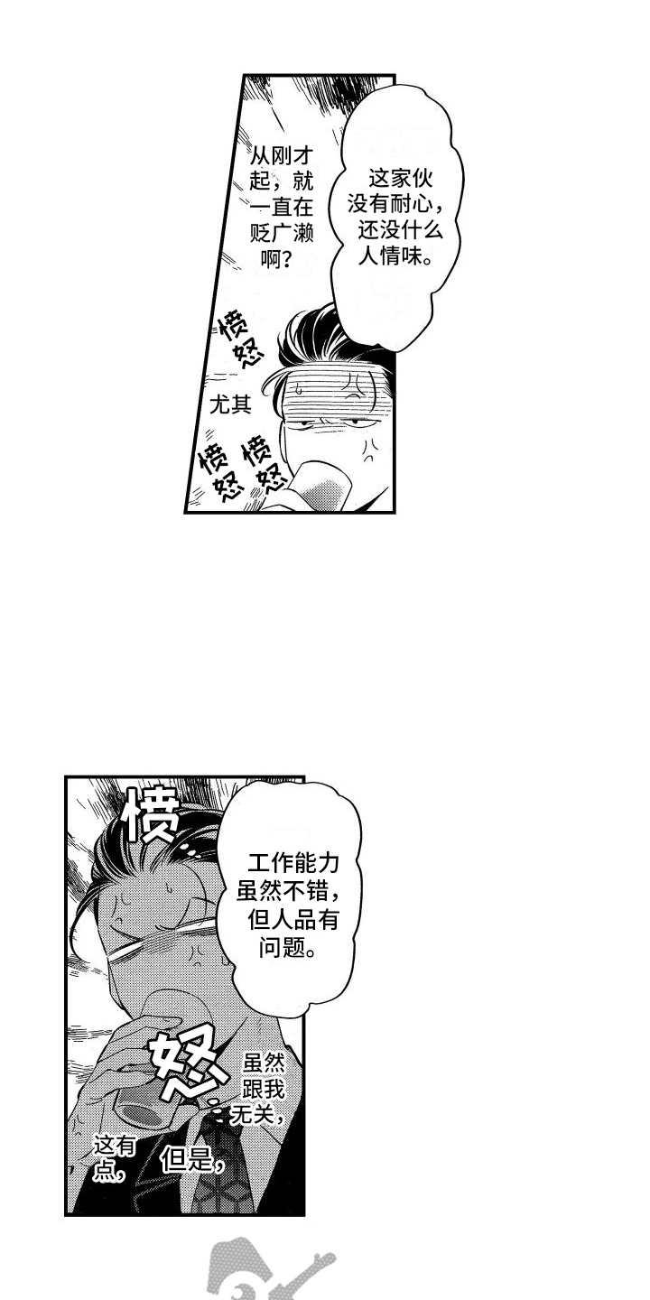 第20章：贬低16