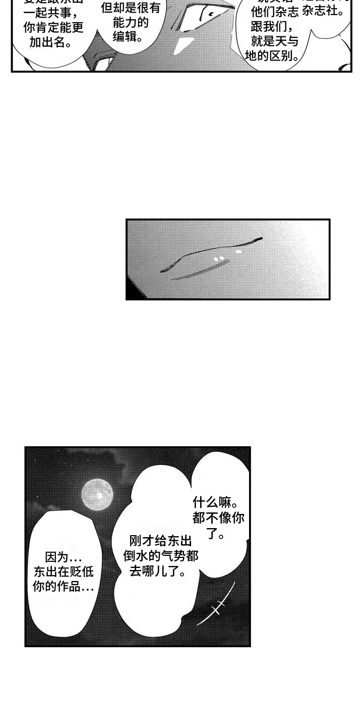 第21章：接受12