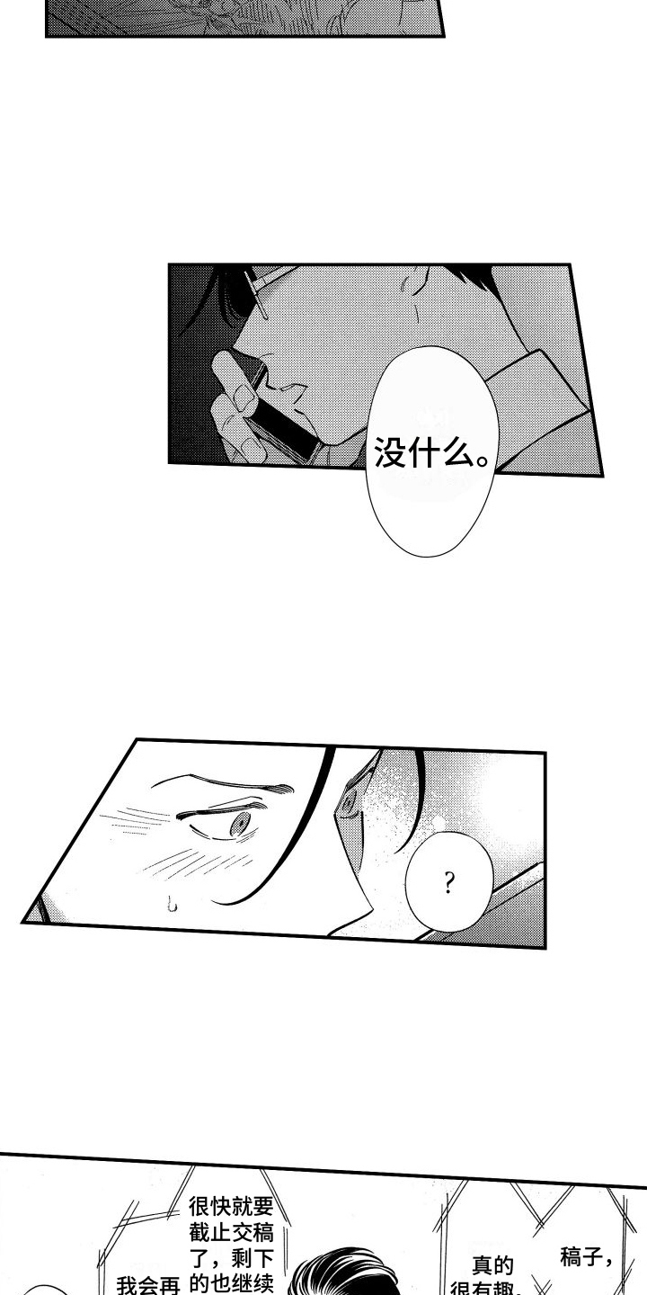 第13章：动摇5