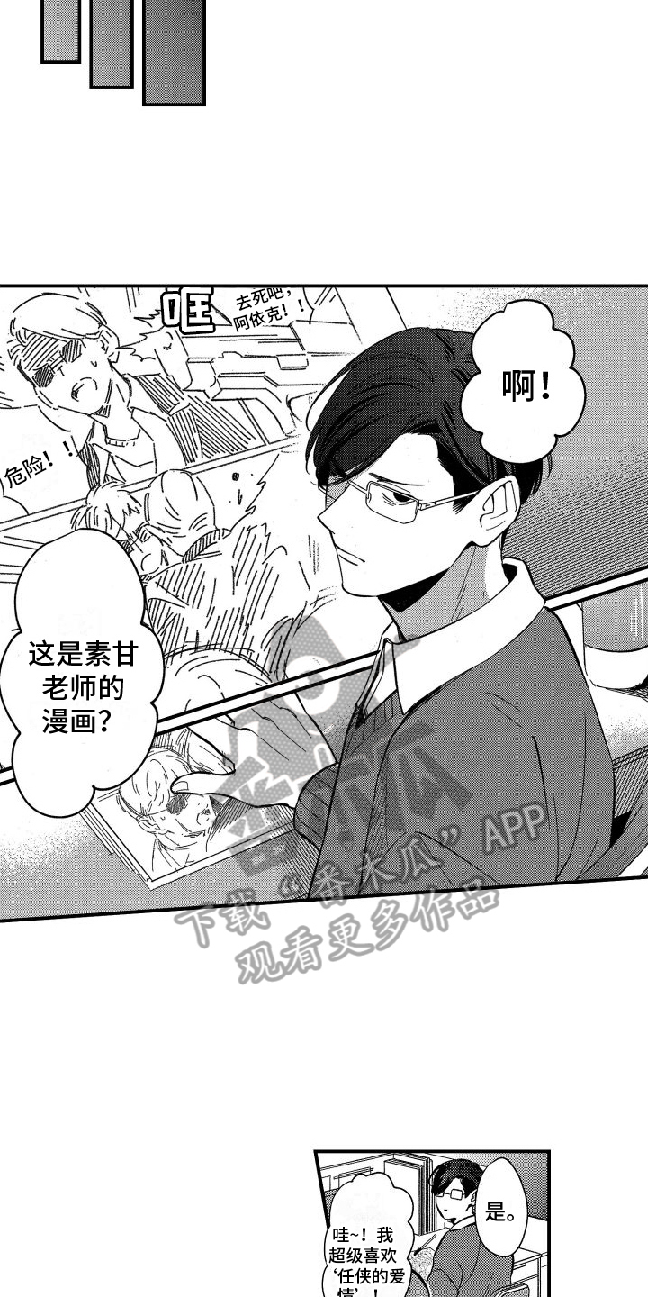 第12章：讨厌的人7