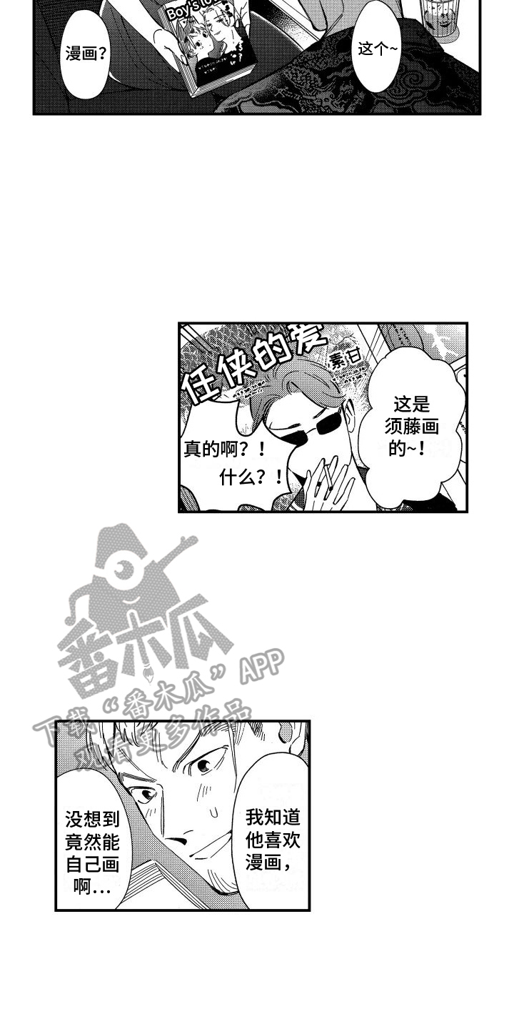 第10章：伤痕2