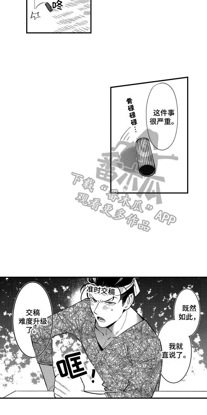 第13章：动摇9
