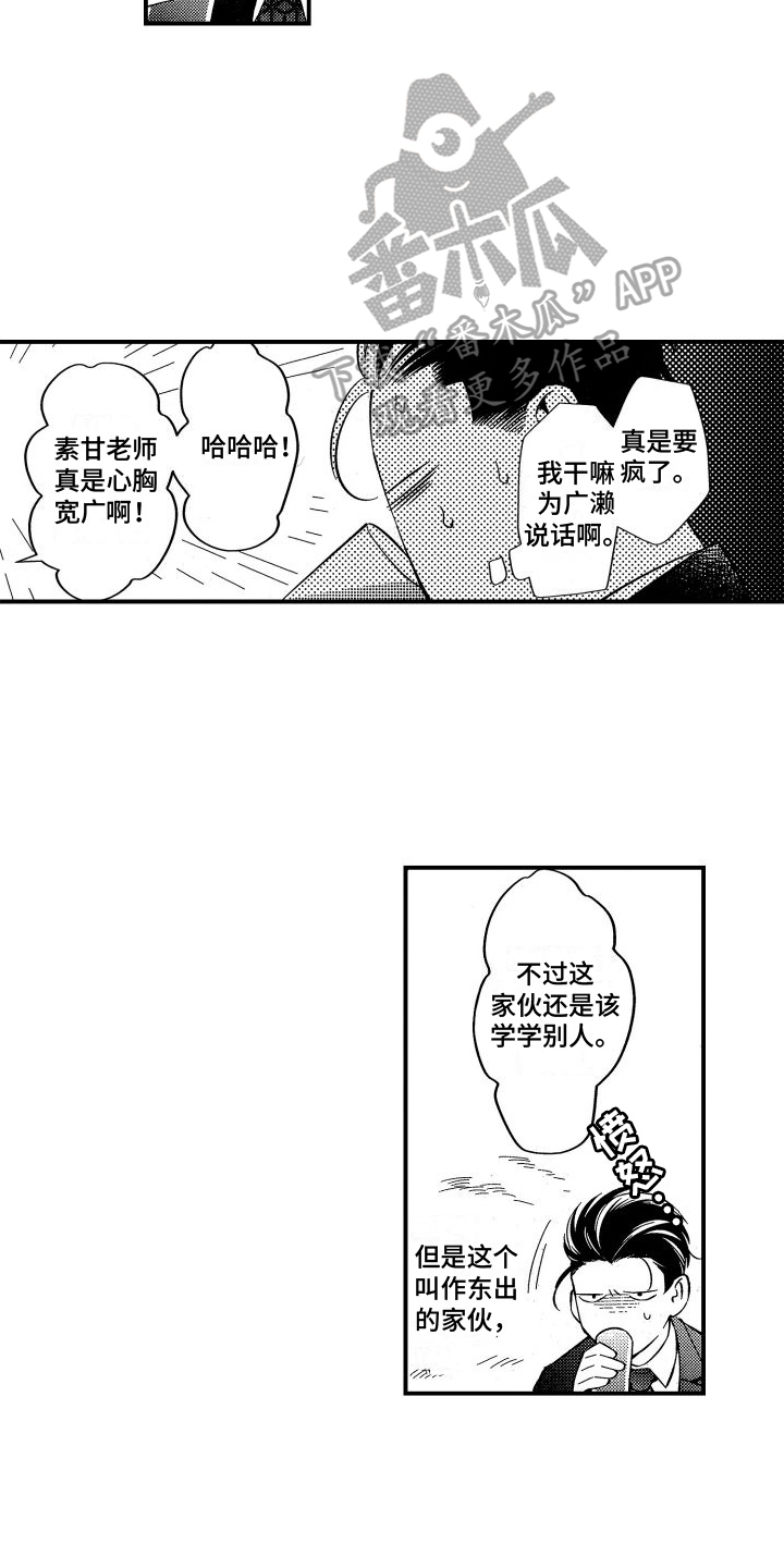 第20章：贬低15