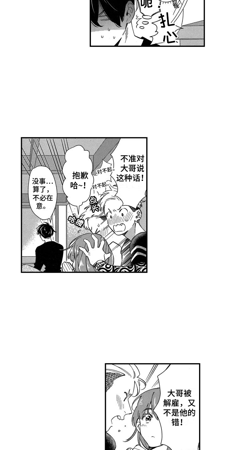 第1章：金盆洗手7