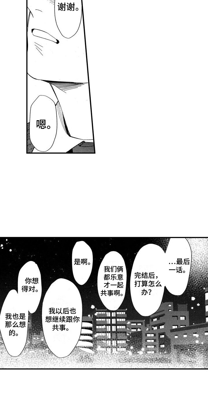 第21章：接受15