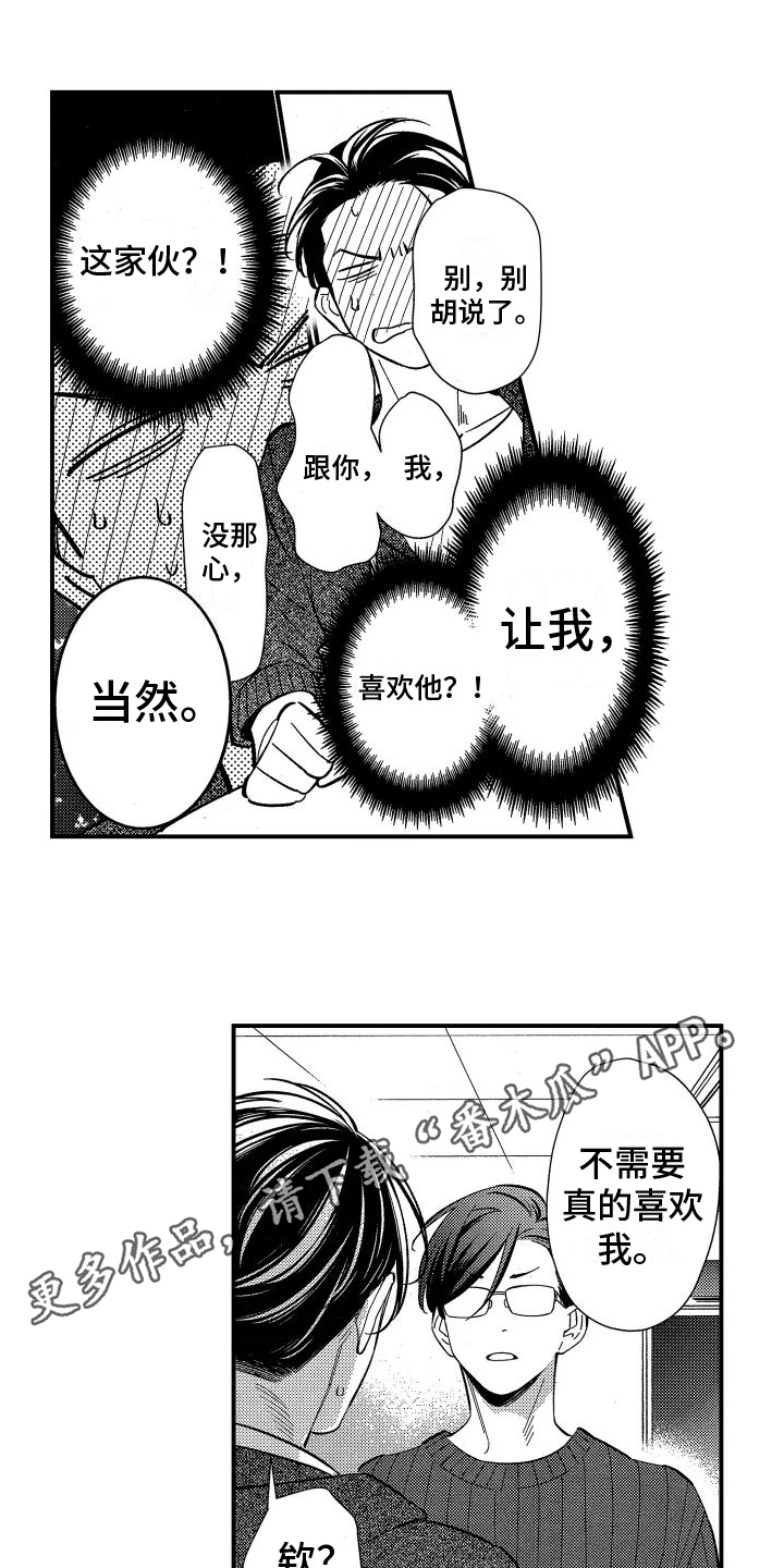 第5章：建议15