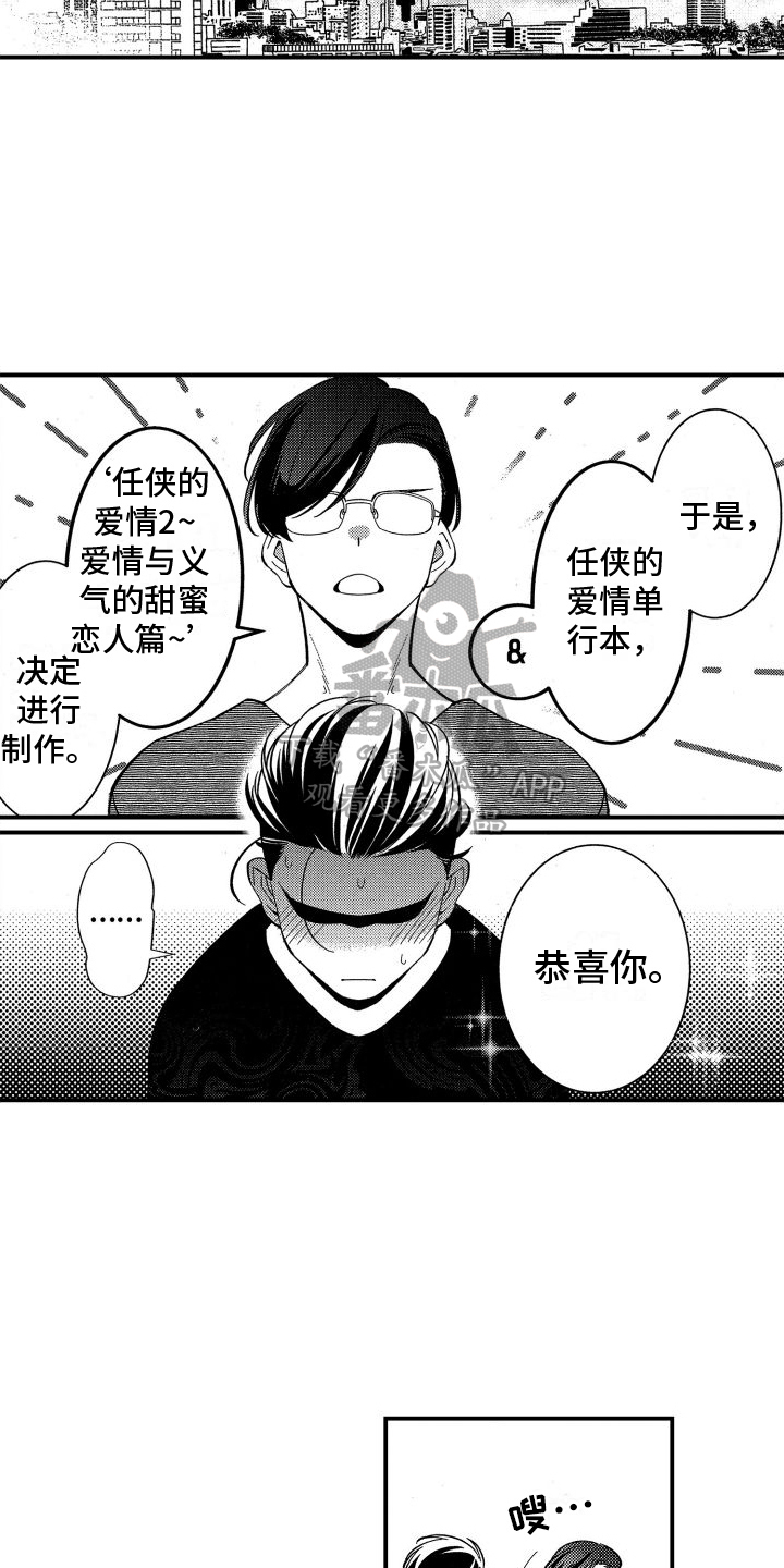 第22章：以后还请加油【完结】17