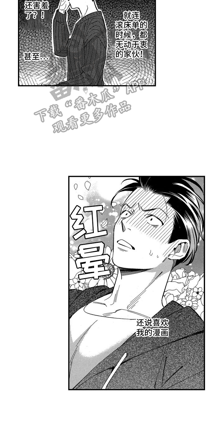 第9章：吊桥效应7