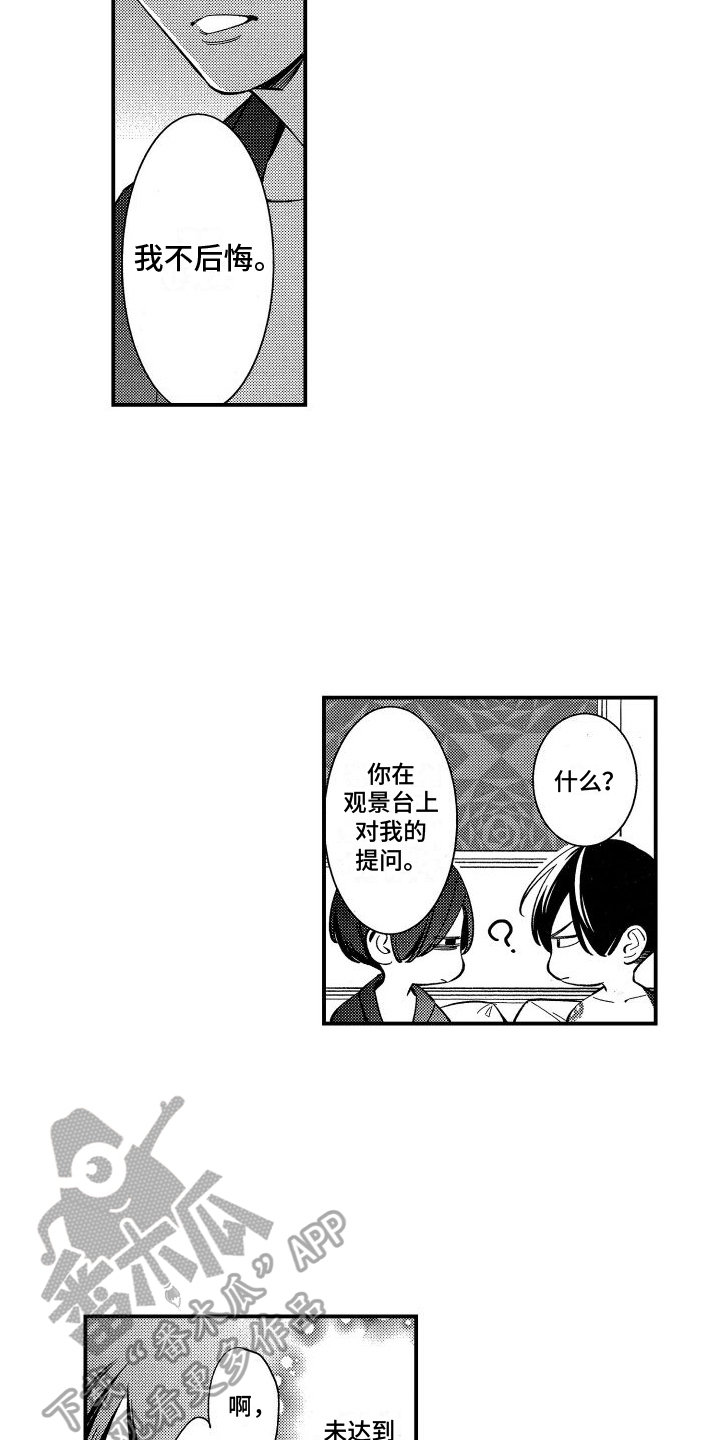 第11章：不后悔15