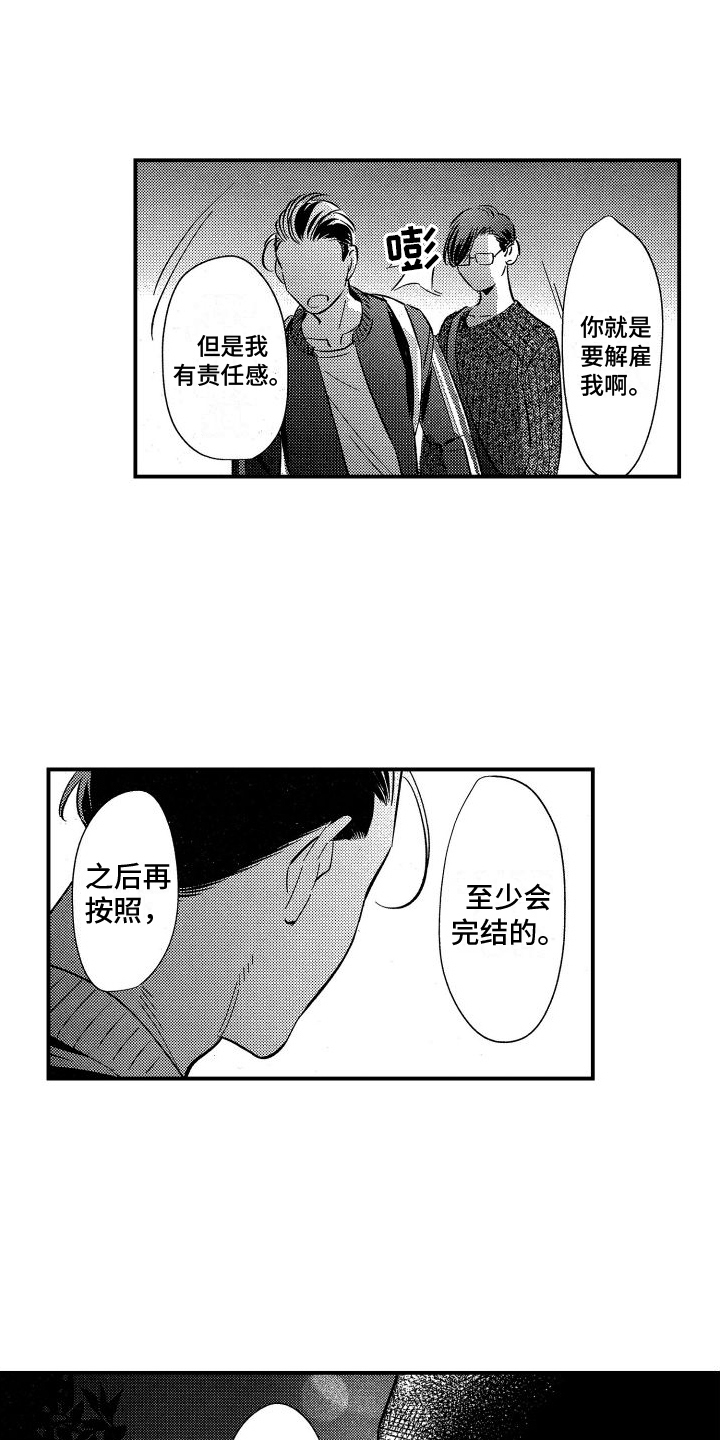 第20章：贬低6