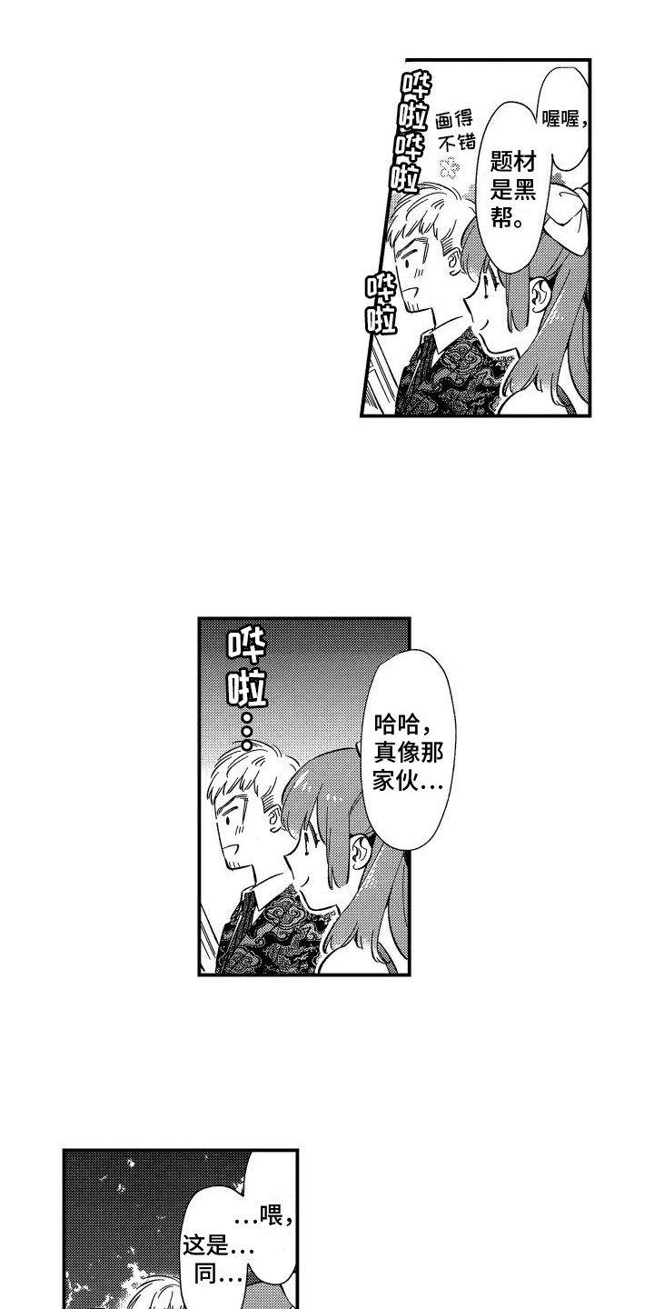 第10章：伤痕3