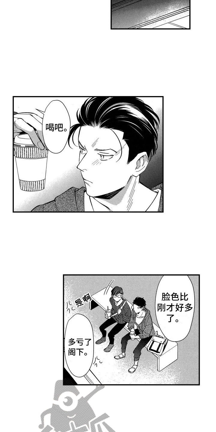 第8章：心跳9